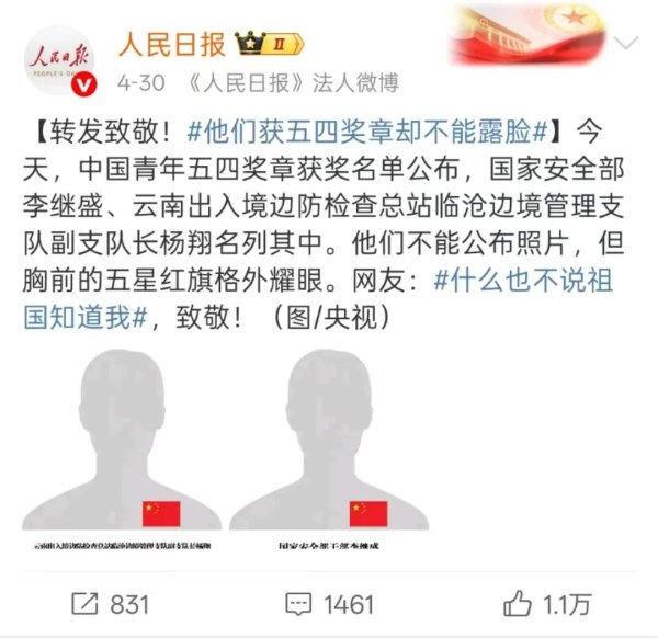 股升网 全网刷屏的他，还有许多不为人知的“秘密”！