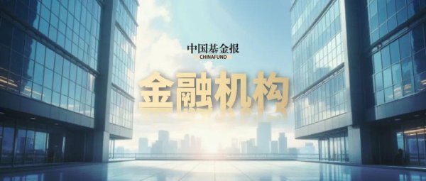 华泰优配 监管批了，四川天府银行获准受让