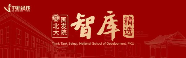 创赢策略 黄益平等：如何破解新旧动能转换的结构性难题？