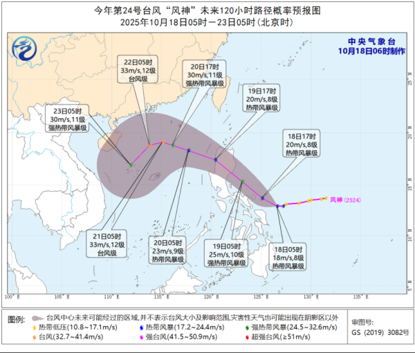 广证策略 今年第24号台风“风神”已生成 路径公布